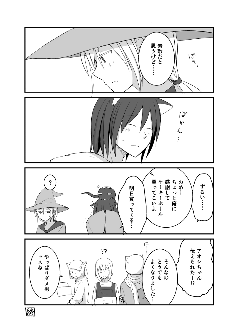 カレイドスコープの魔女　30話