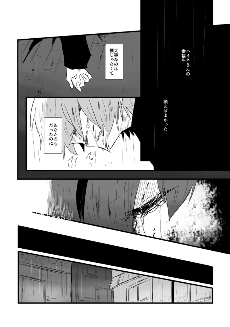  ep19「LASTKNIGHT」-最後の太陽