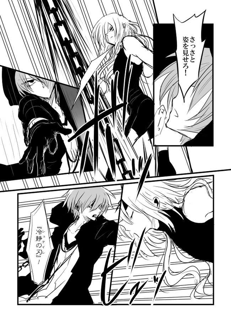 ep14「DISTORTIONCITY」 -歪みの街