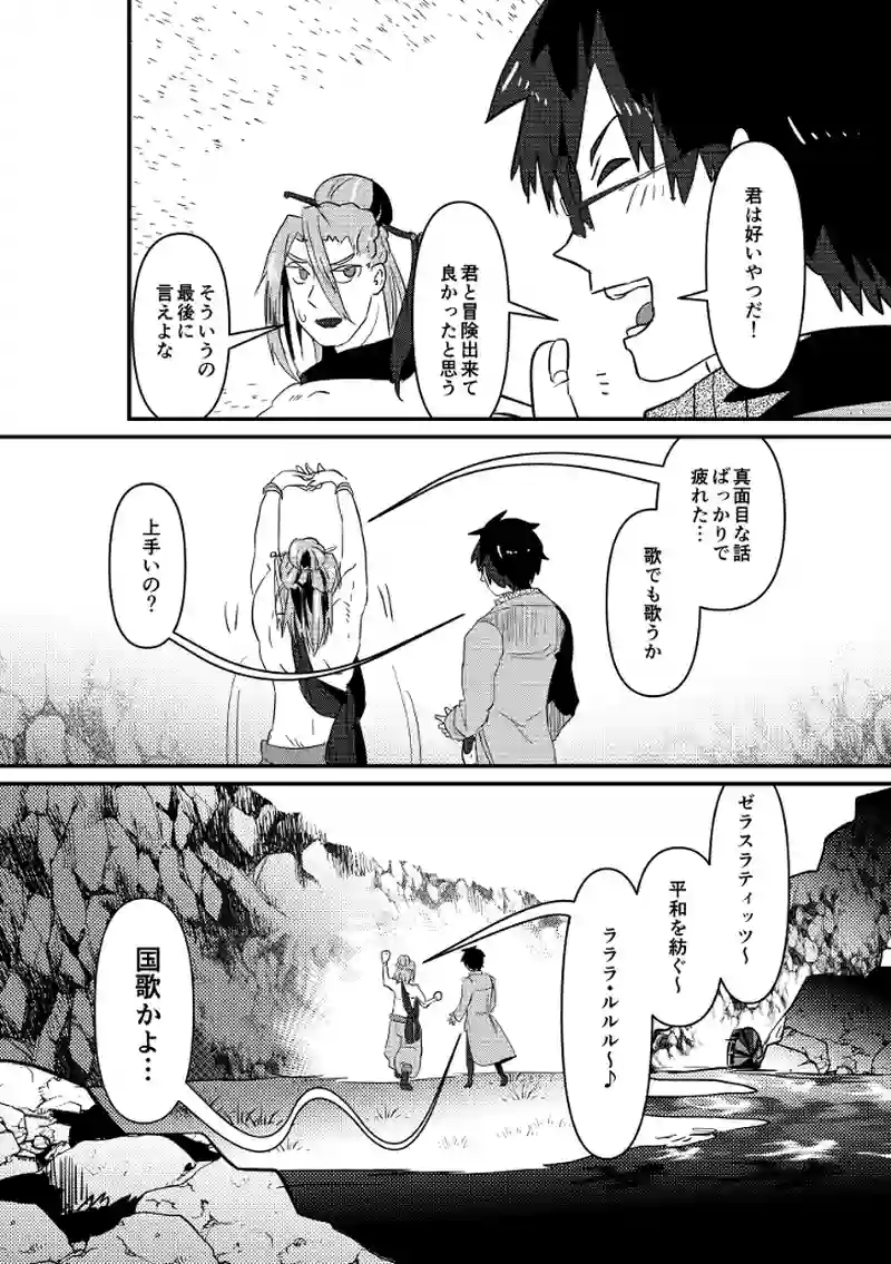 魔窟探索(後)