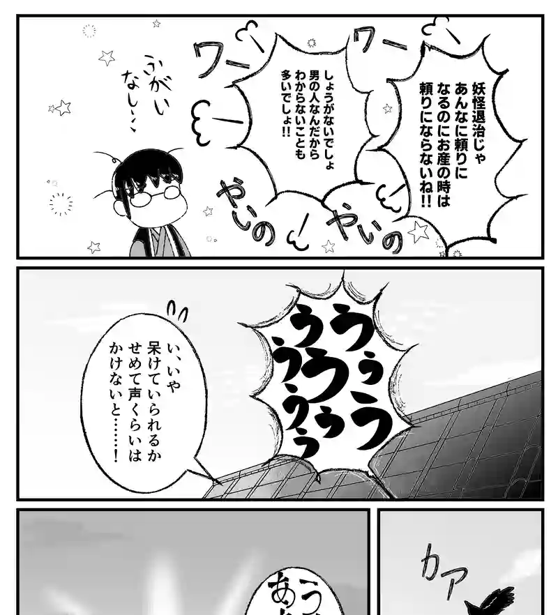 そよ風の巡る町 25話
