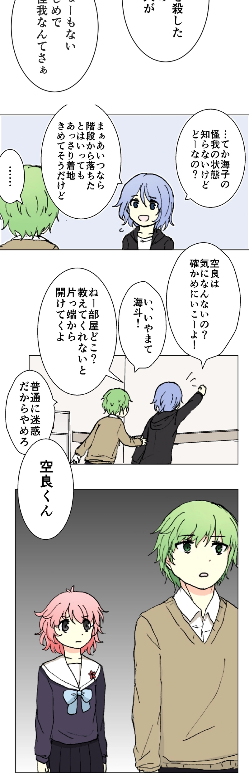 57話　許さない・中