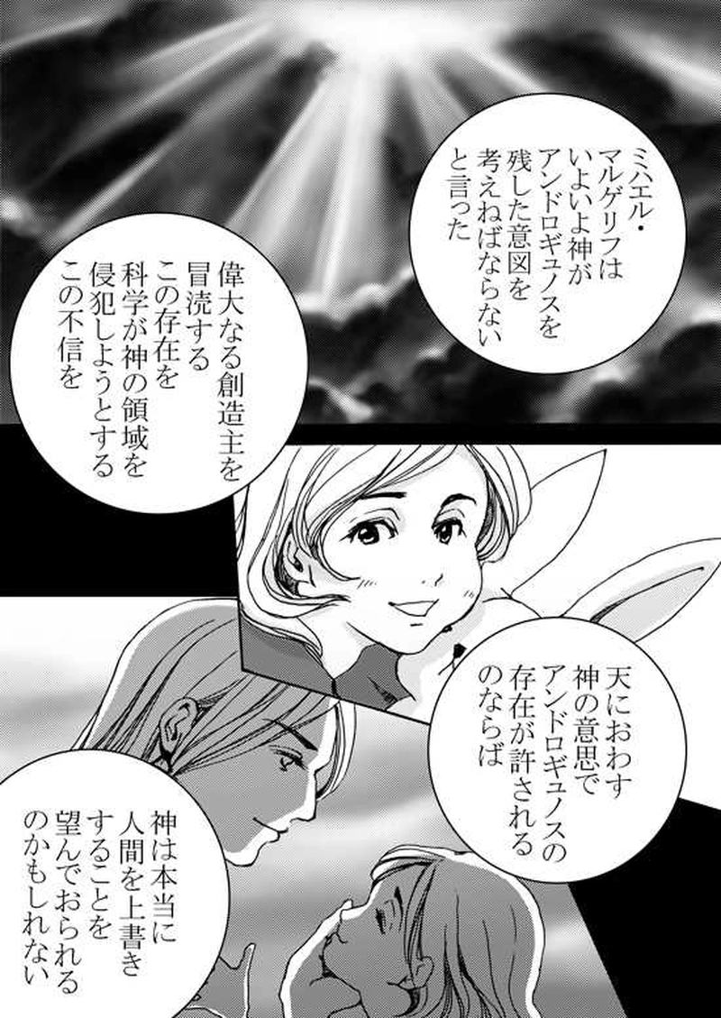 Episode 4-1 家族　[1/2]