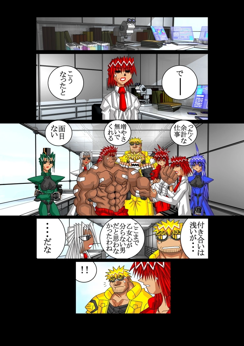 赤-ＳＥＫＩ-07話