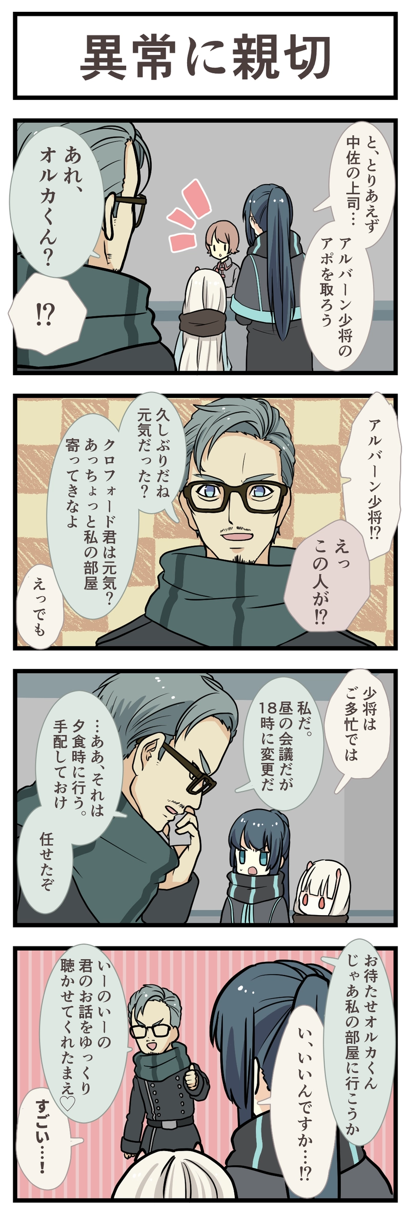 12.だいじゅうにわ