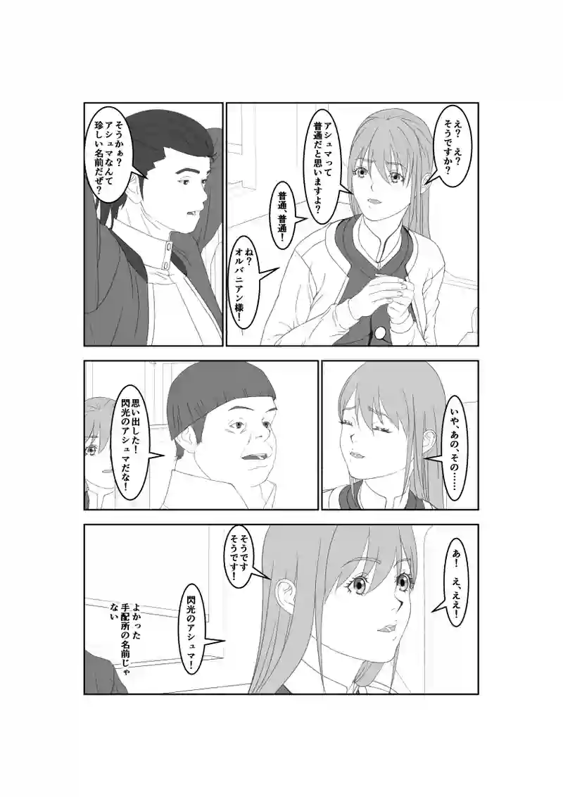 第52話