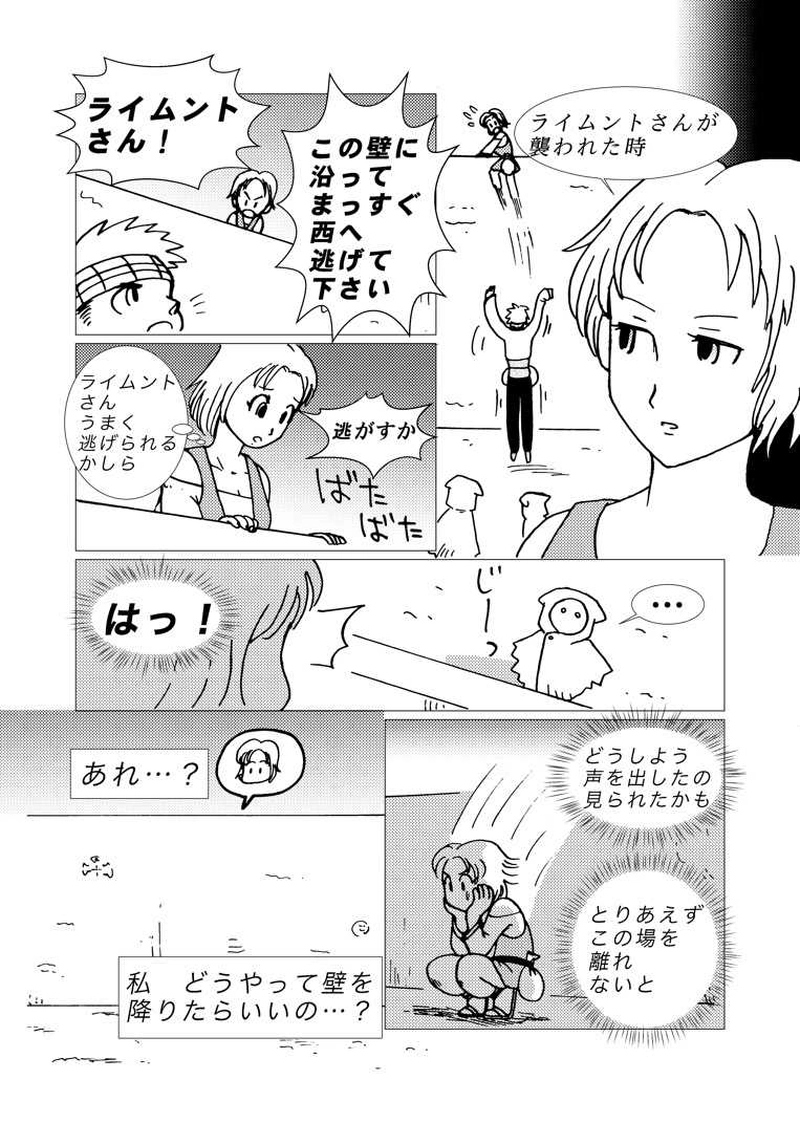 カサンドラ３９話
