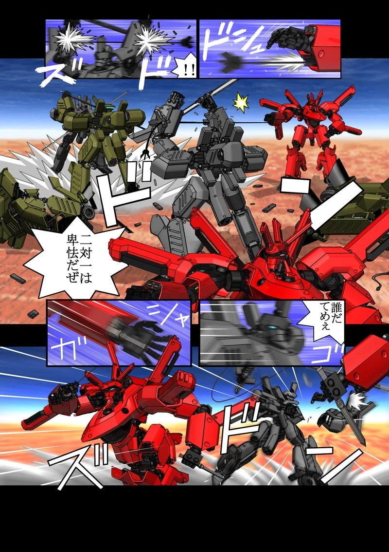 赤-ＳＥＫＩ-01話