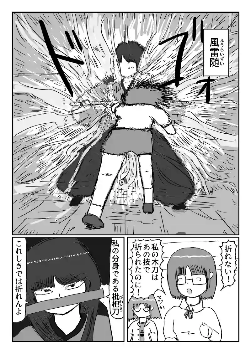 四話