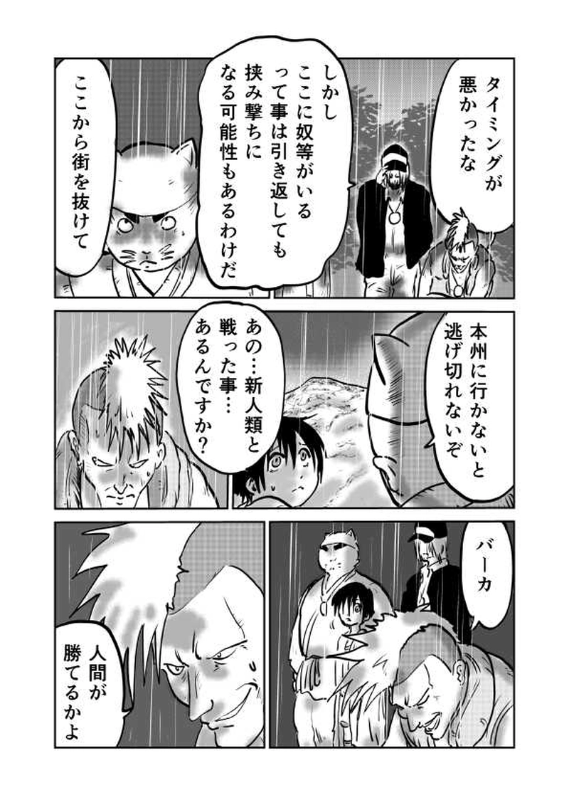 第五章　政と祭　１節②