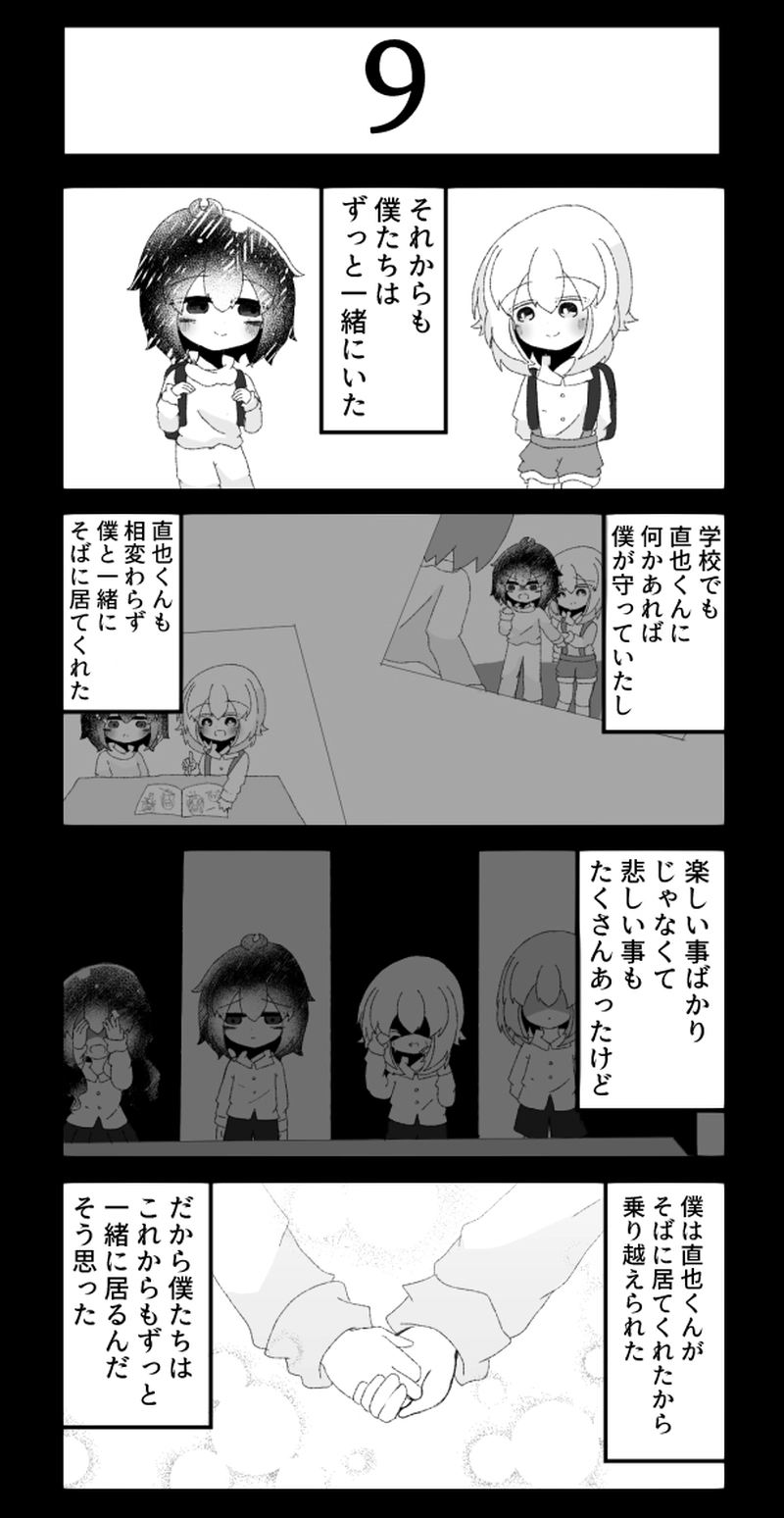 全世界折坂ワールド（仮）　15話