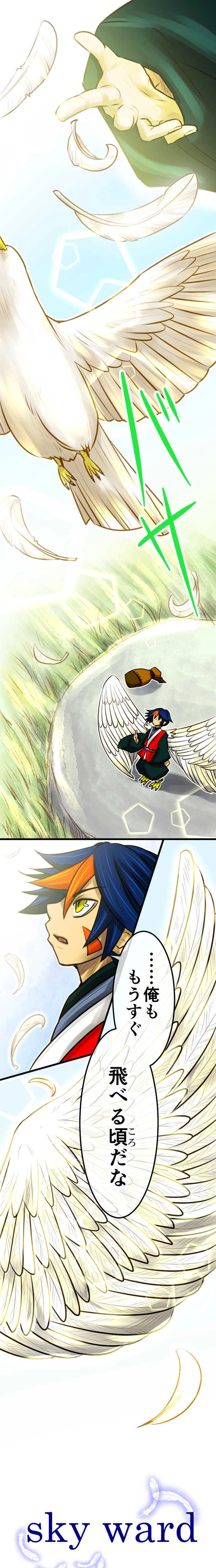 第14話　まだ何も知らない