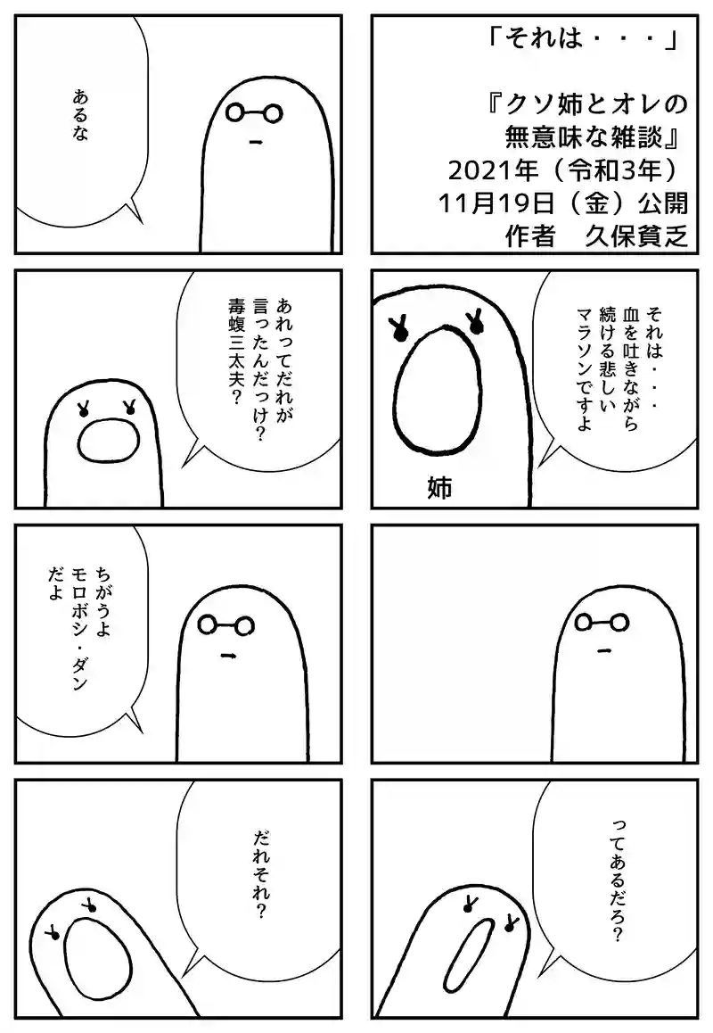それは・・・
