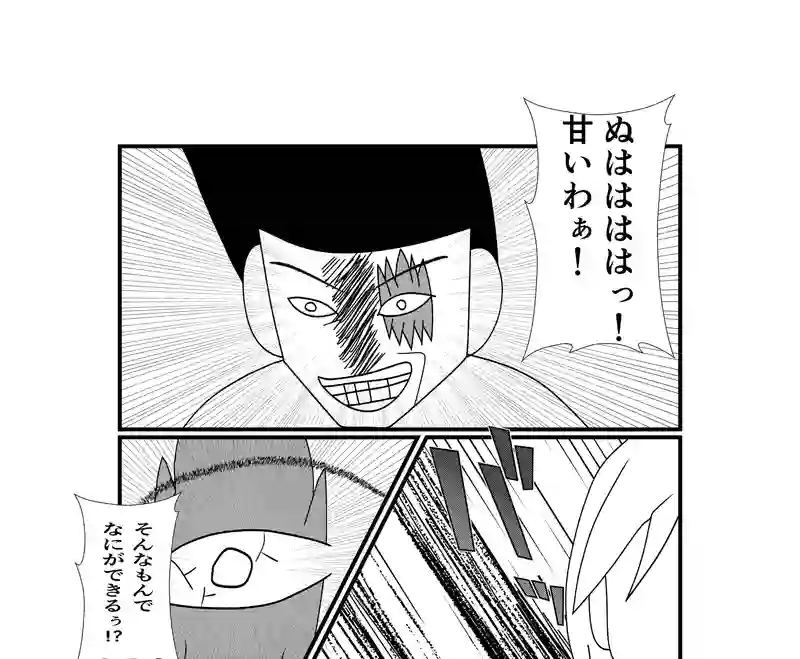 第８話　とあるゴーストライターのイチ抜け⑤