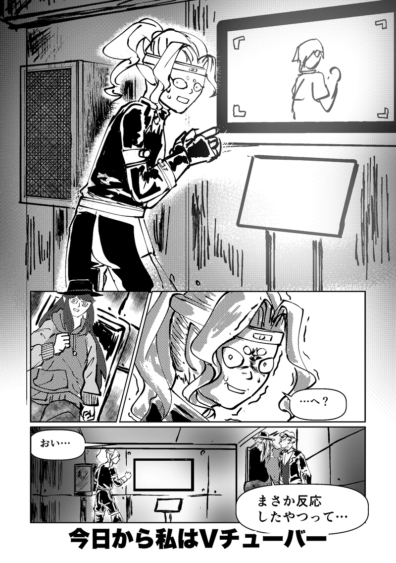 Vol.４〜今日から私はVチューバー！〜