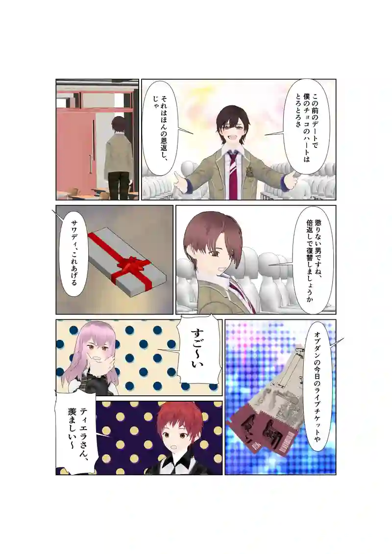 EP36:白い日の憂鬱