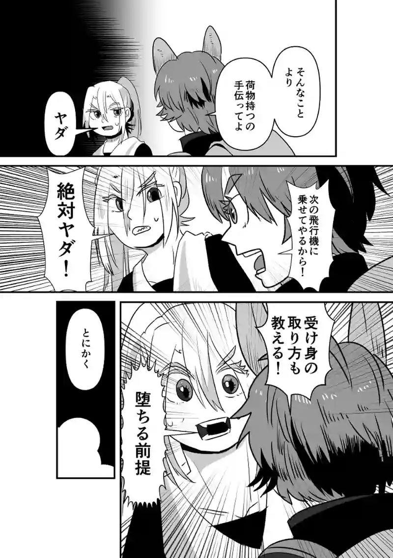 帰るべき場所