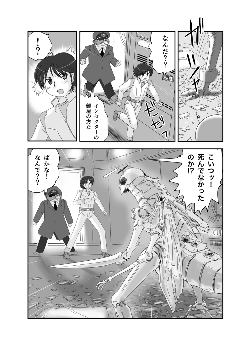 超光速セプター01 第4話　「カプセルの少女」