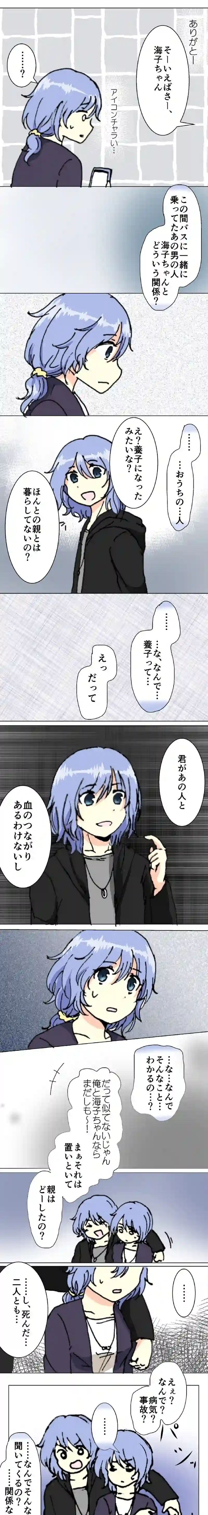 31話　わんこお引越し・下