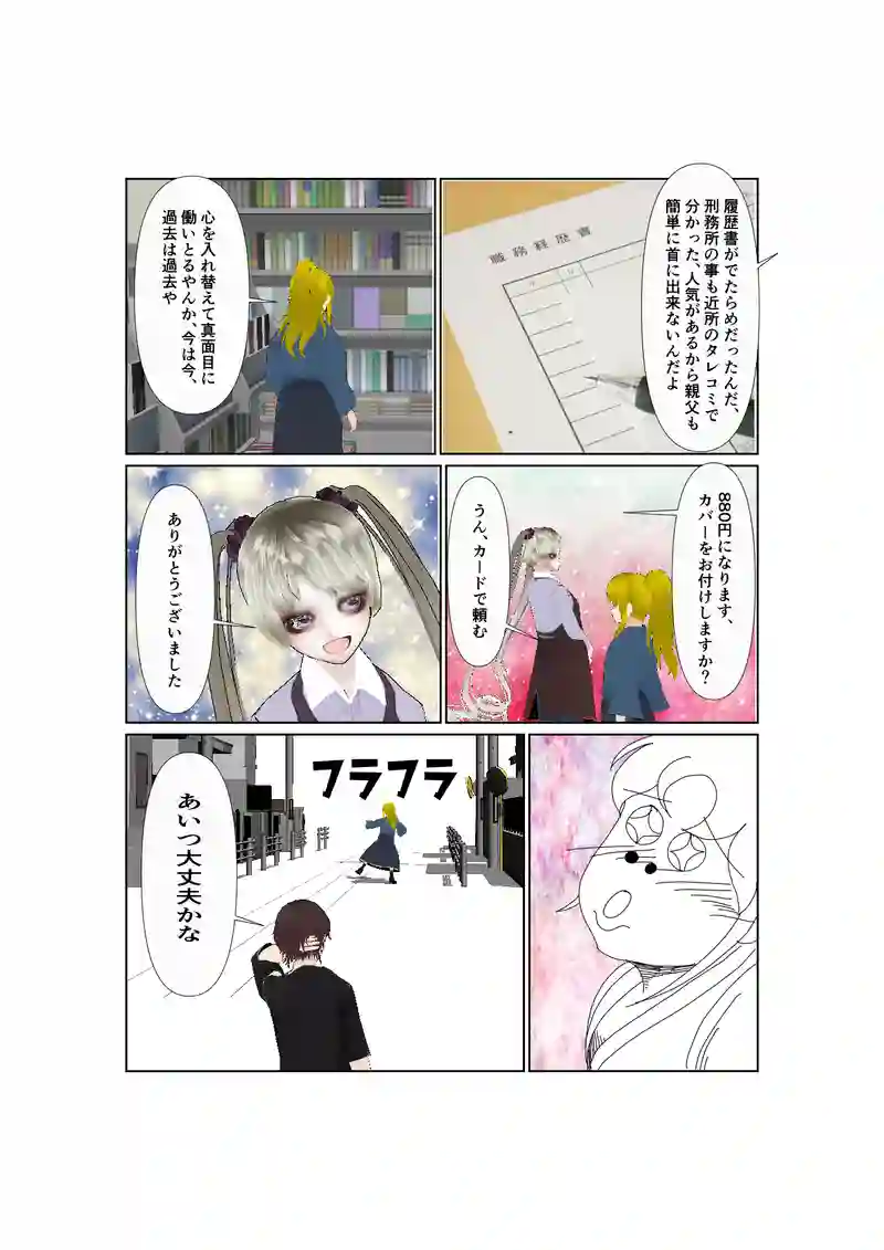 49：華の棘