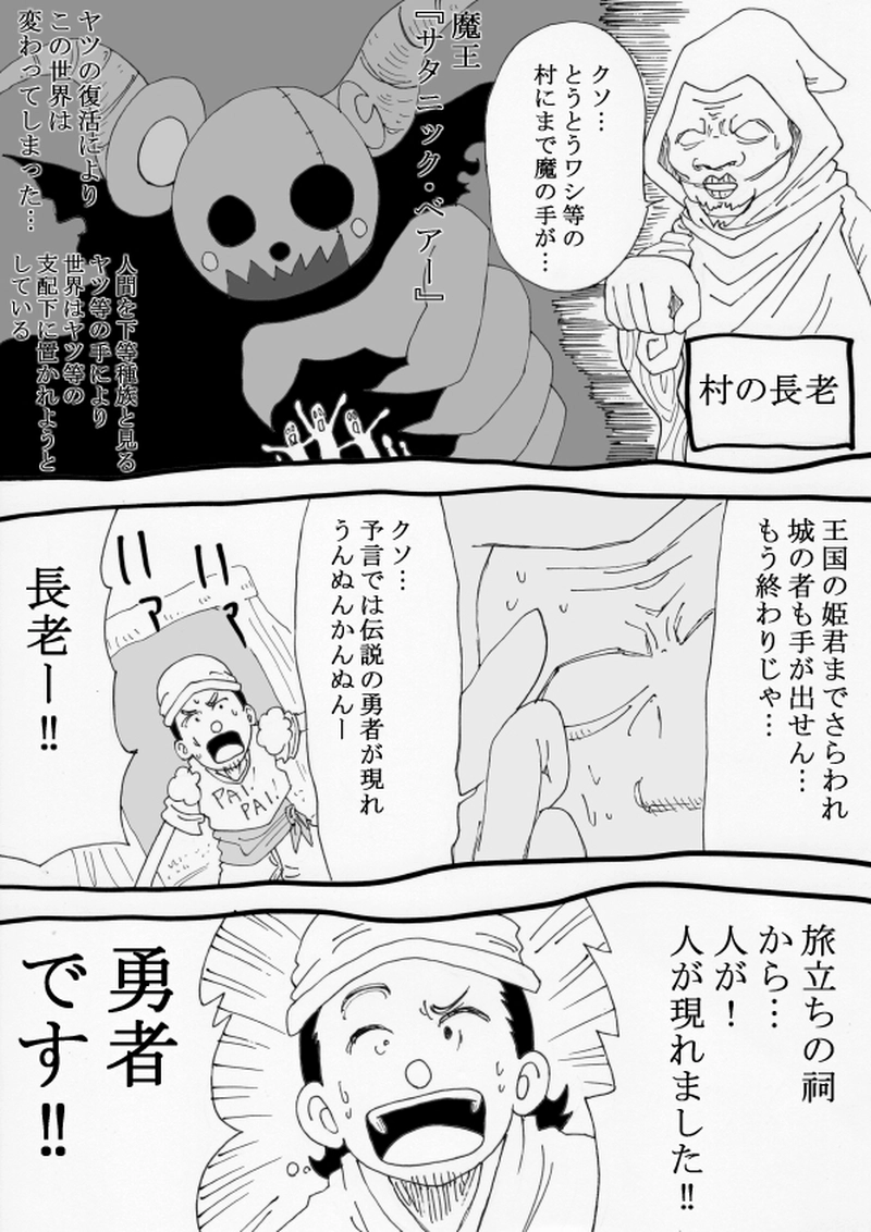 サツミ✞クエスト