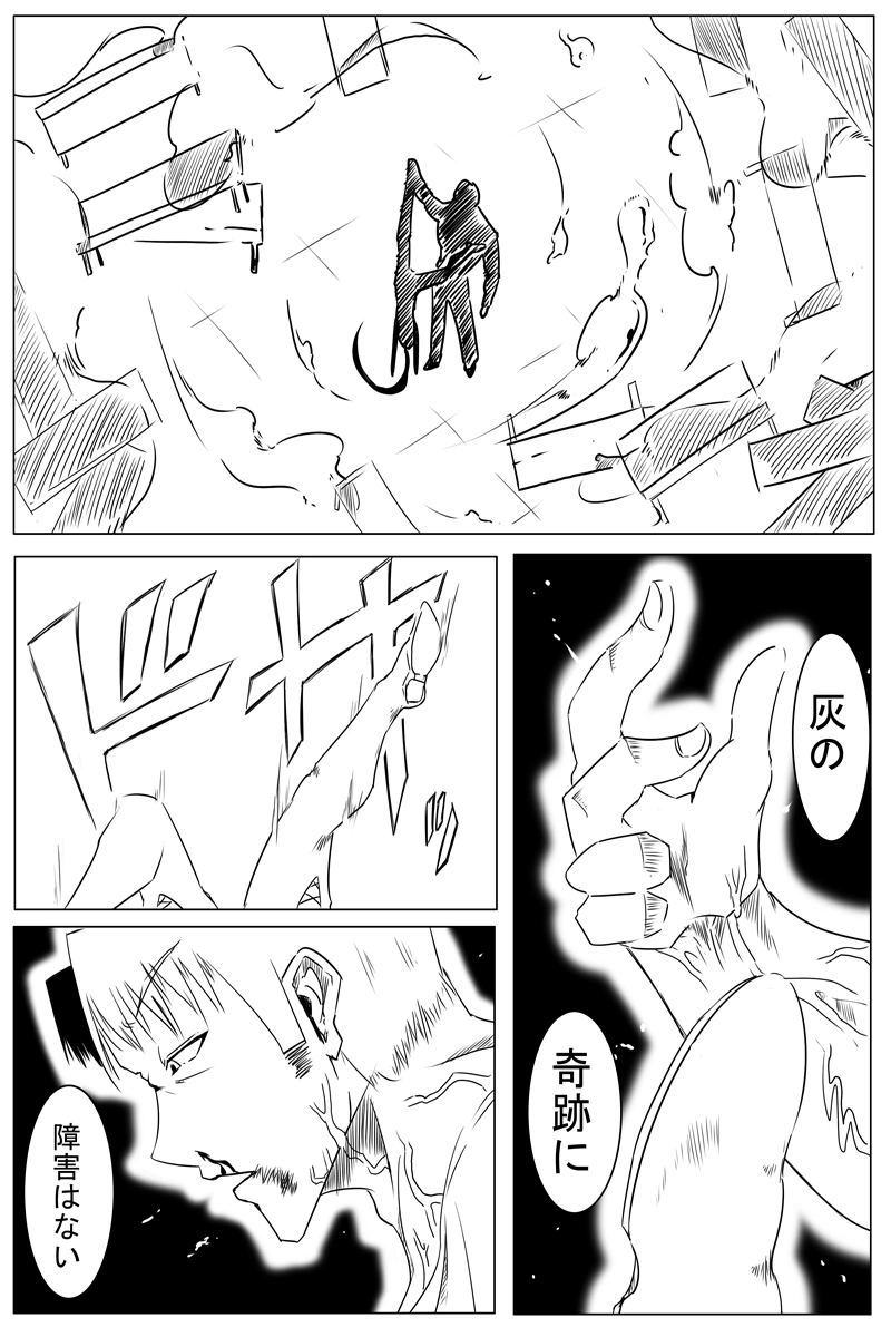 魔獣狩りの魔女 20話