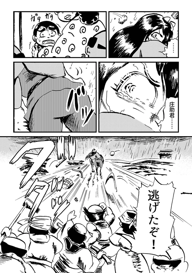 第2章　9話　残された問い