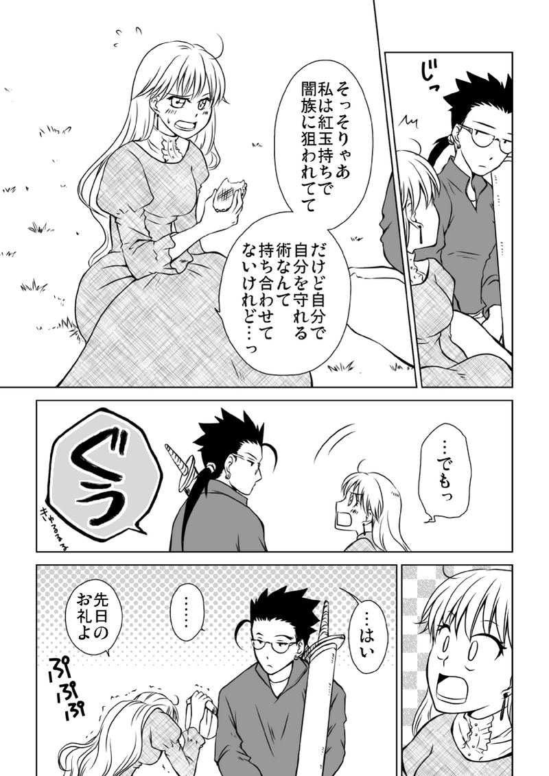 番外編２「ルナリエッタ」