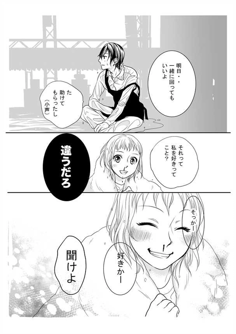 フランクフルトの片思い