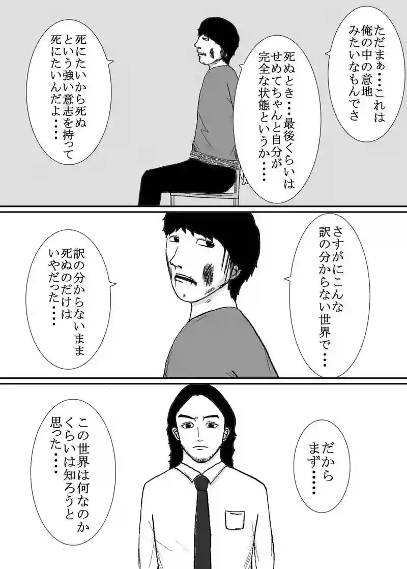 第１０話