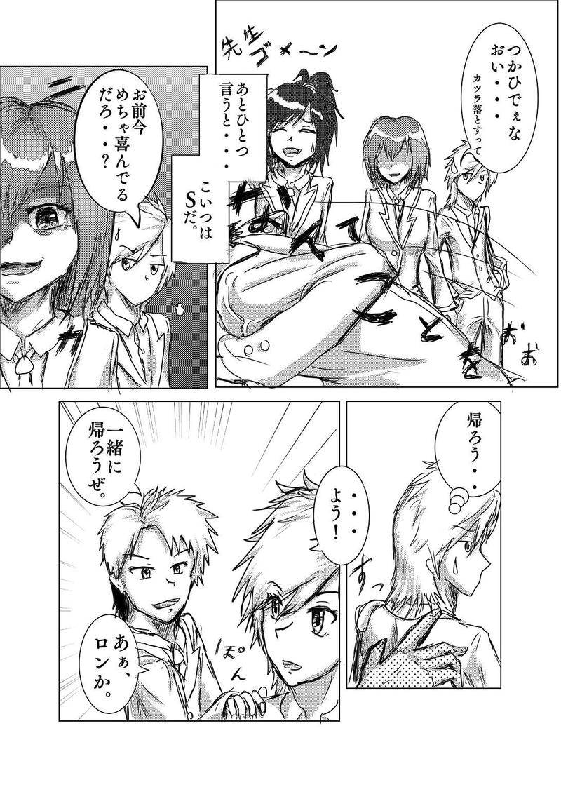 第1話　あの日の俺らは平和だった