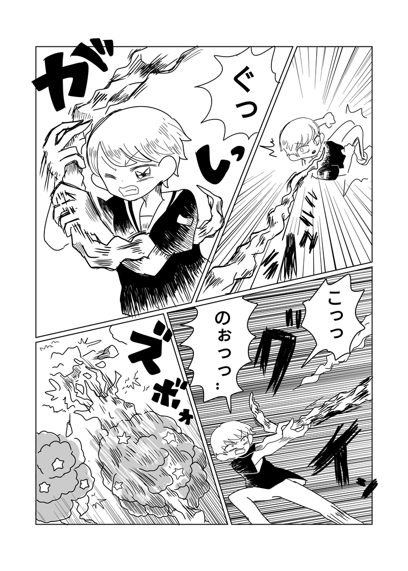 2章　森編　10話　枝