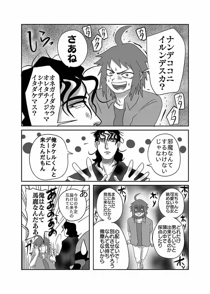 21話「光、夏祭り・前」