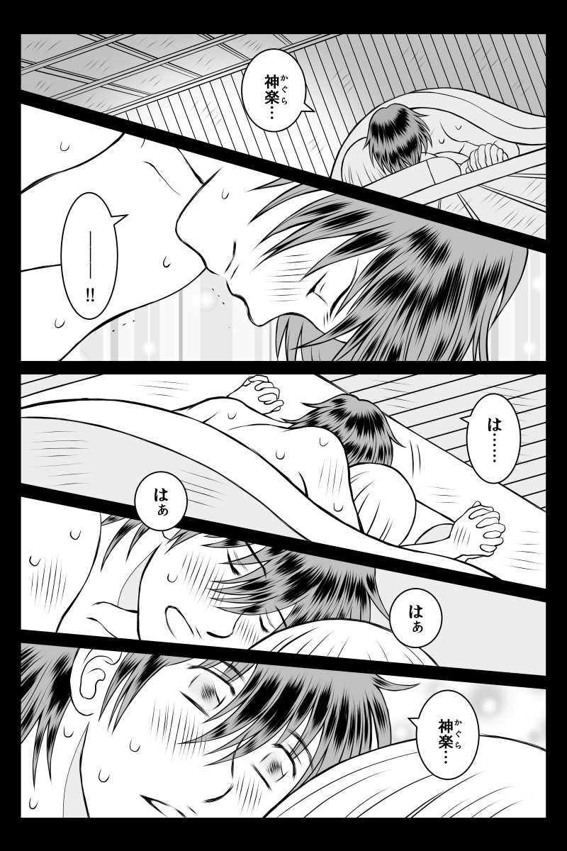 第13話『命の記憶』