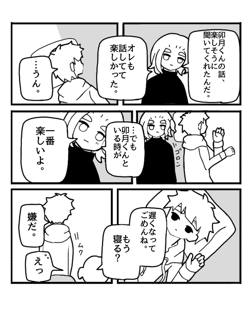 ヒラツキナ3(仕事編)