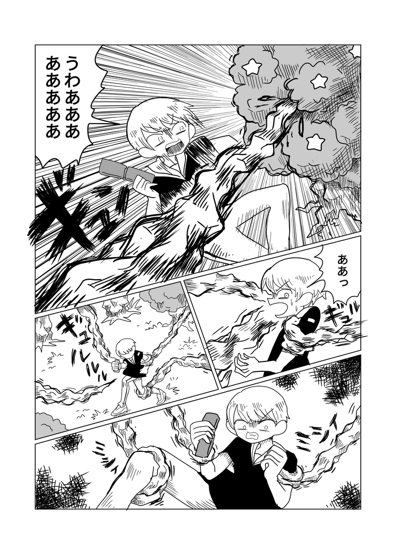 2章　森編　10話　枝