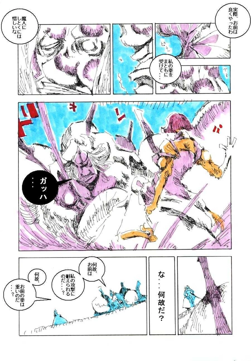 ギフトショコラ【終・アイデンティティ】