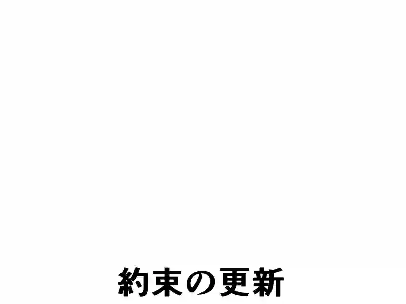 １２８話：醜い自分