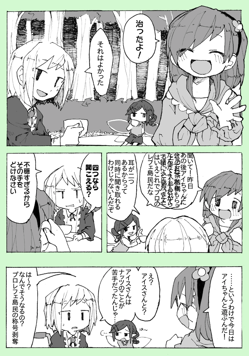 １.『痛み』入ります