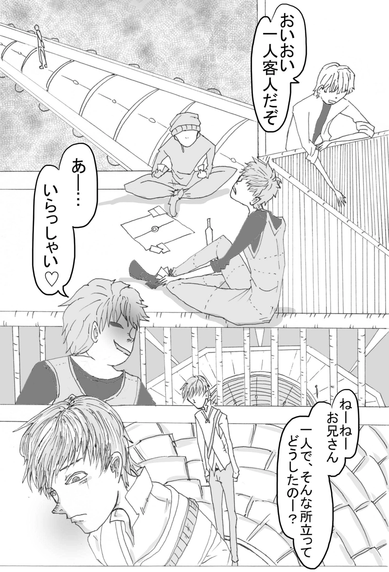 ＃19　『WILL　人形の旅人』③