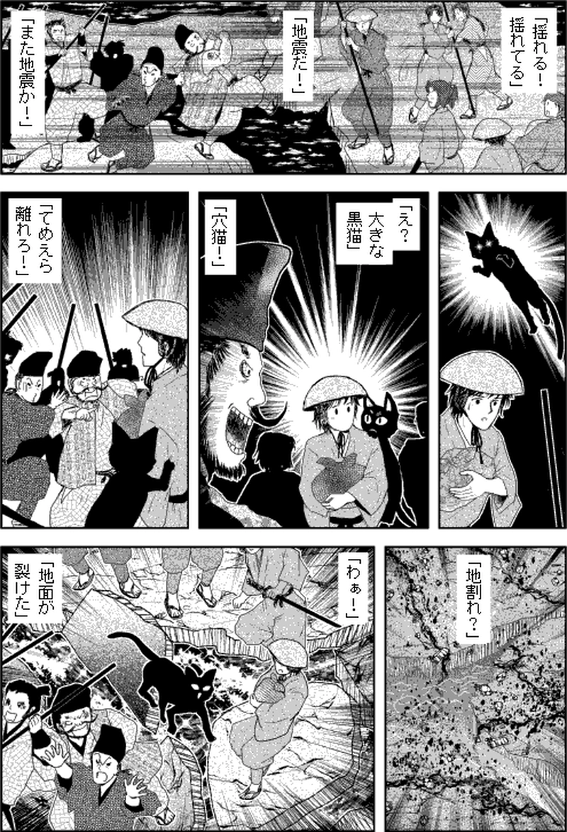 第三部マレヒト／第六章「雨竜島（中篇）」