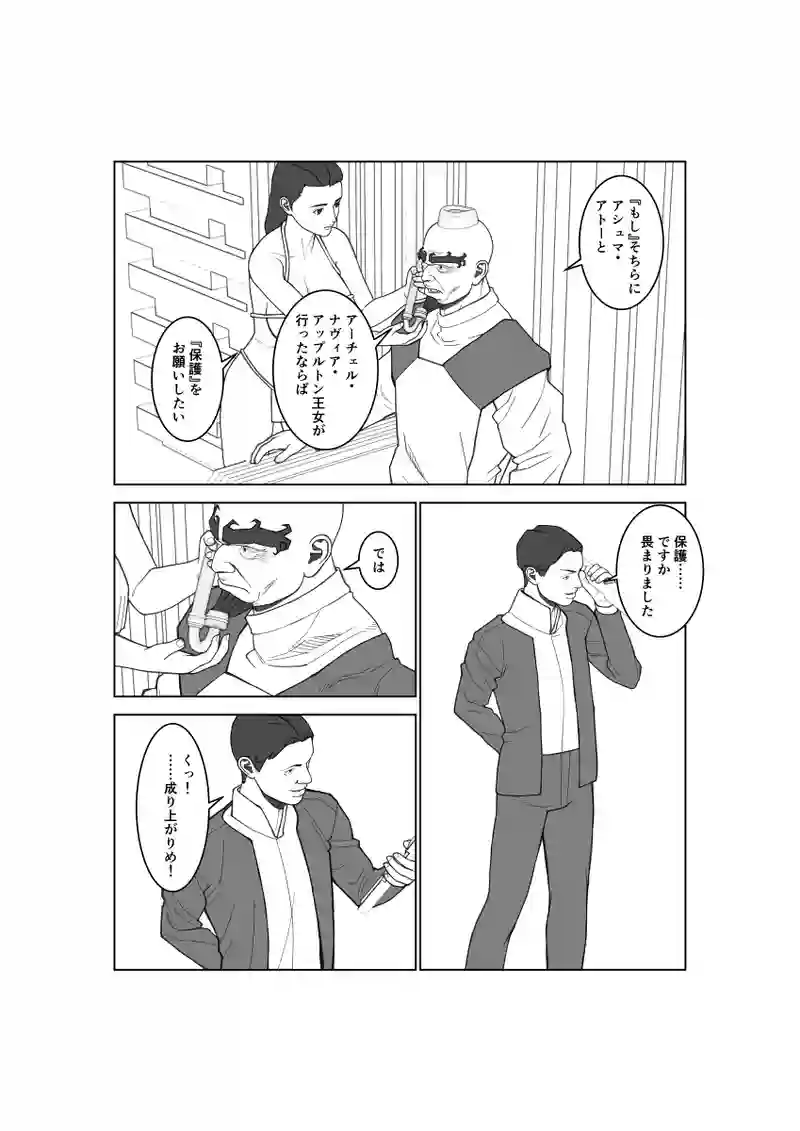 第134話
