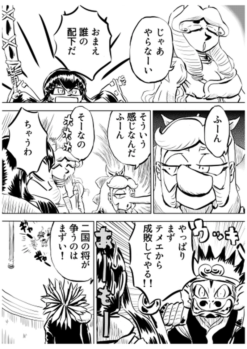 ローマ・コロシアム編　１１