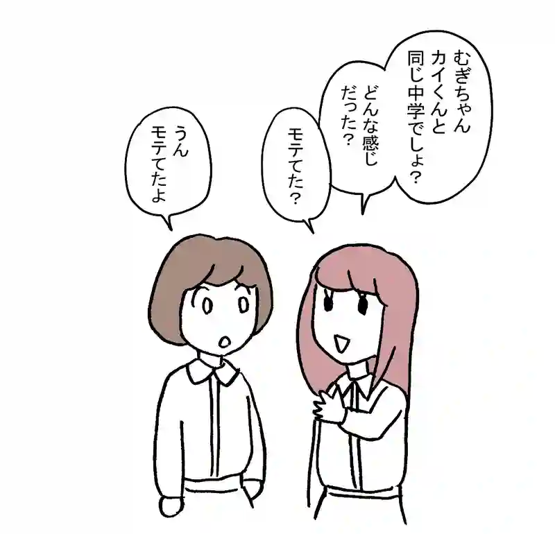 6.むぎ友・青井葵