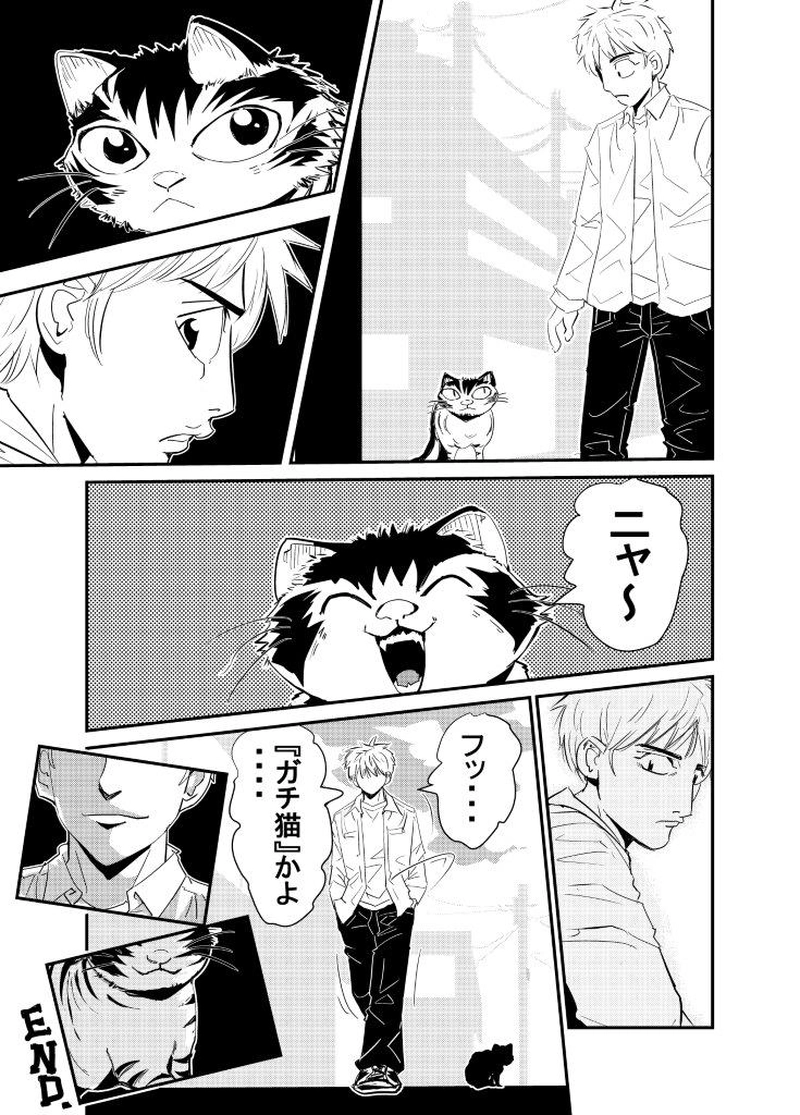 ＃３．最期に・・・・