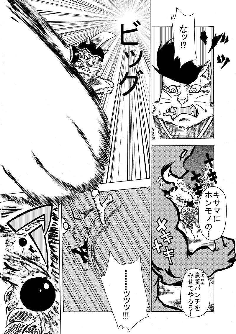 シュレディンガーの猫