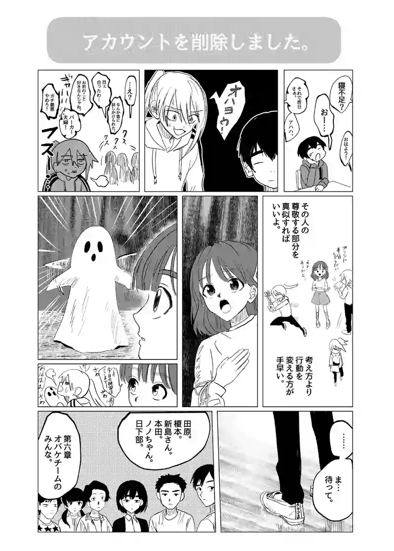 1話　再演②