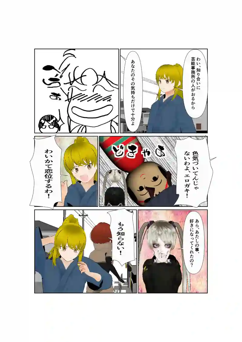49：華の棘