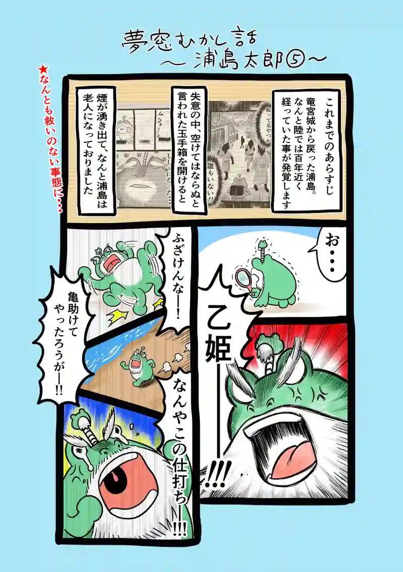 急に来てすぐカエル(227)