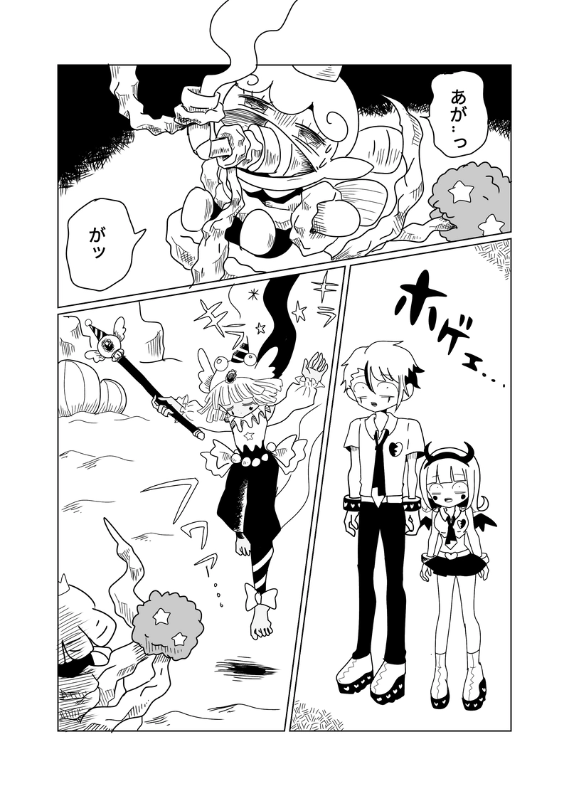 ２章　敵地編　6話　魔法のキス